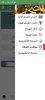 القرأن الكريم screenshot 1