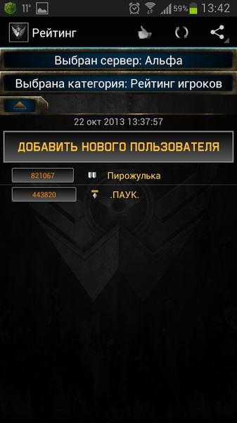 Warface Widget - Preview 13