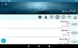 Kurdish Quran Offline screenshot 5