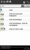 Dictionnaire japonais screenshot 4