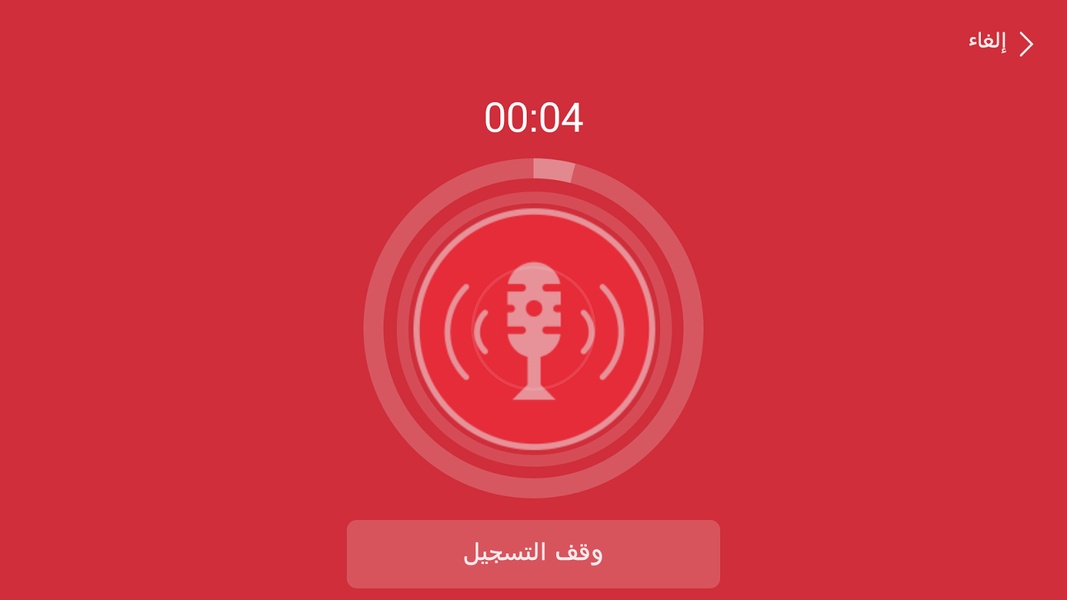 Radio Al Ghad - Preview 1