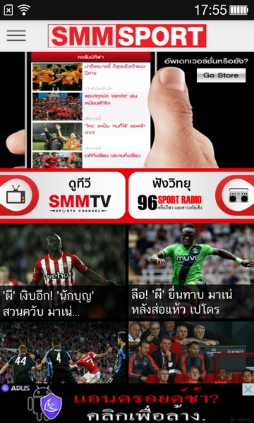 SMMSPORT LIVE - Preview 14