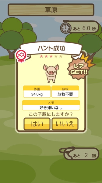 Pig Mix - Preview 8