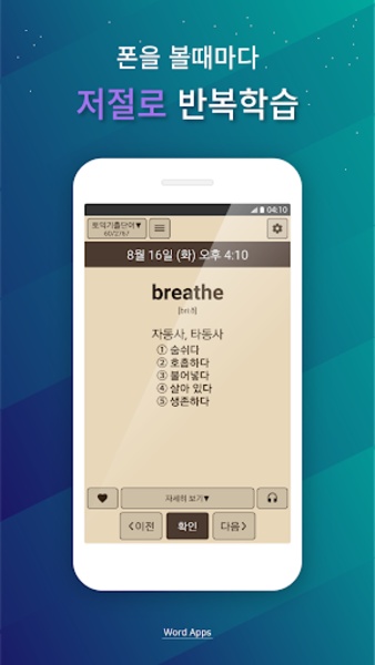 Lockscreen English - Preview 5
