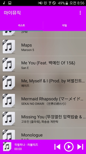 MyMusic - Preview 3