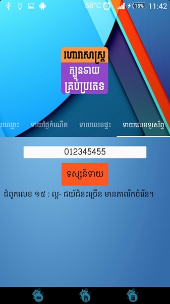 Khmer Horoscope All - Preview 1