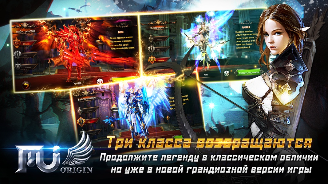 MU Origin-RU - Preview 6