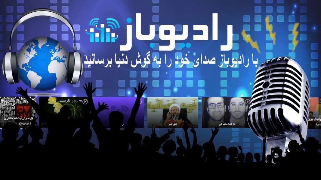RadioBaz - Preview 11