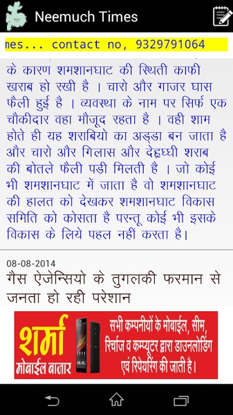 Neemuch Times - Preview 2