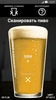 SRM Beer scanner screenshot 5