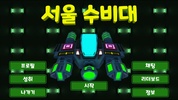 Seoul Defenders screenshot 3