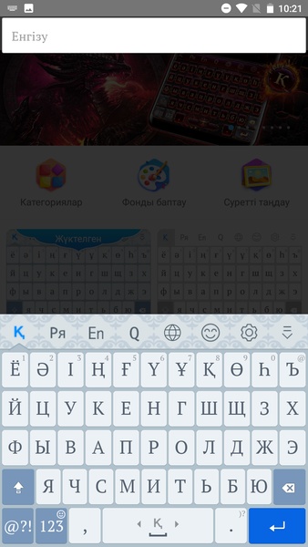 Qazaq Keyboard - Preview 4
