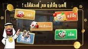 ملك الورق screenshot 3
