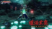 靈蛇奇緣 - 高爆仙俠MMO screenshot 3