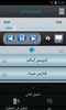 TV Quran screenshot 5