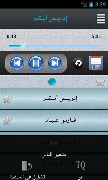 TV Quran - Preview 5