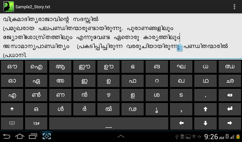Mozhi - Preview 2