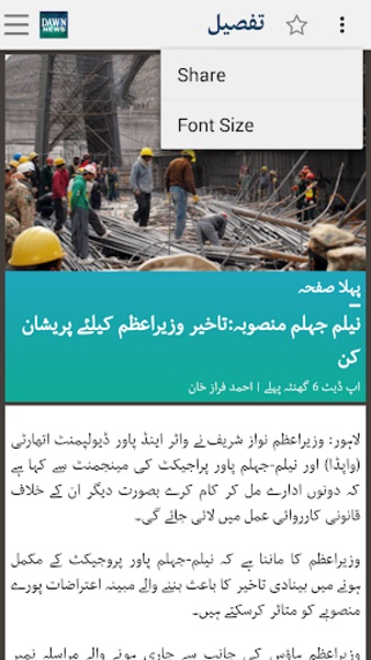 Dawn News - Preview 2