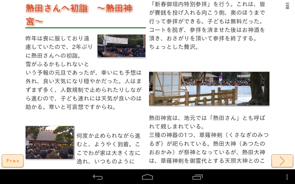 Himawari Reader - Preview 3