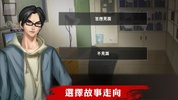 危險人渣 screenshot 5