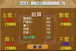 Mahjong Academy screenshot 1