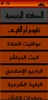 القرآن بالصوت والصورة screenshot 4