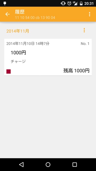 Suica Reader - Preview 10