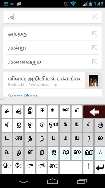Tamil Keyboard - Preview 2