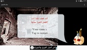 صائد الاشباح screenshot 2