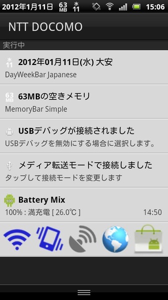 Notification Launcher - Preview 2