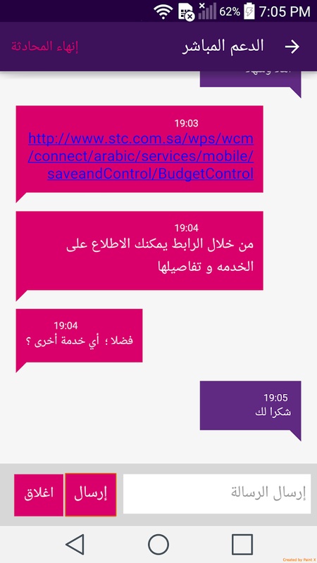 الجديد تحميل my stc الإصدار stc