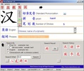 MemChinese screenshot 2