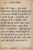 Satya Narayan Vrat Katha screenshot 6