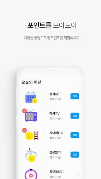 L.POINT - Preview 1