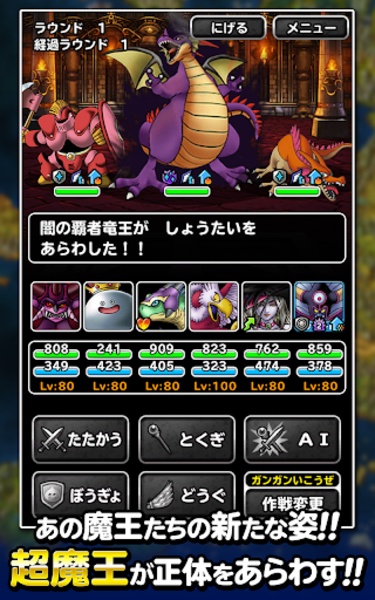 Dragon Quest Monsters: Super Light for Android - Download the APK from  Uptodown