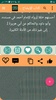 مكتبة الشيخ الراجحي | 30 كتاب screenshot 1