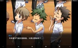SCHOOLBOYS! AYUMI screenshot 4