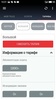 Tele2 Казахстан screenshot 4