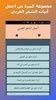 أجمل الشعر العربي screenshot 7