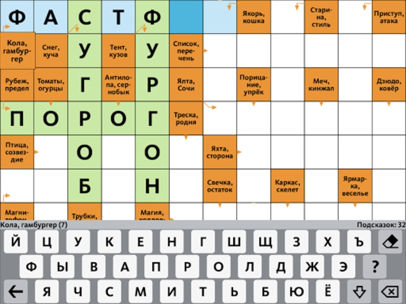 Scanword.ru - Preview 6