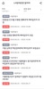LH임대분양 알리미 screenshot 6