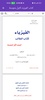 كتاب الفيزياء الاول متوسط screenshot 6