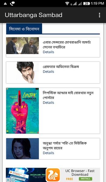 Uttarbanga Sambad - Preview 2