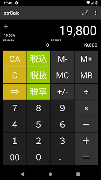strCalc - Preview 7