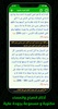 قادر الكردي | القرآن بدون إنترنت screenshot 3