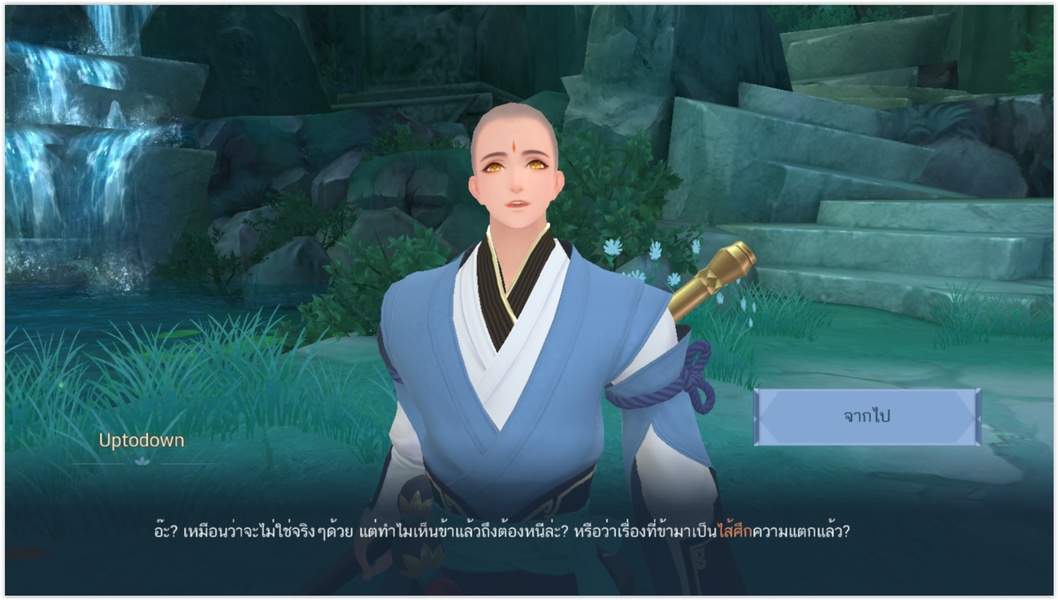 New Swordsman - Preview 3