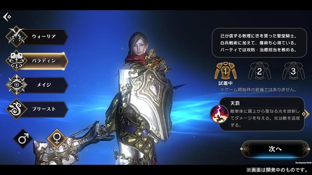 ETERNAL - Preview 5