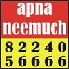 Apna Neemuch screenshot 1