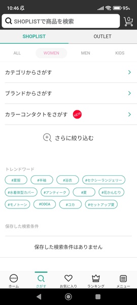 Shoplist - Preview 9