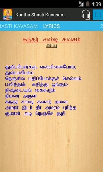 Kantha Shasti Kavasam - Preview 7
